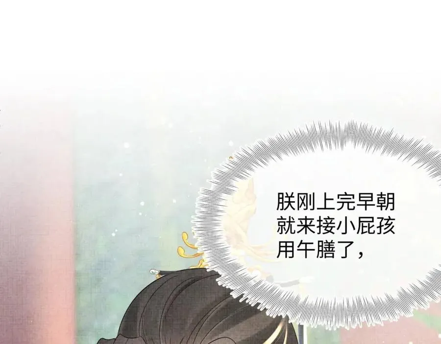 第35话 宠女老爹在线被打击 第25页