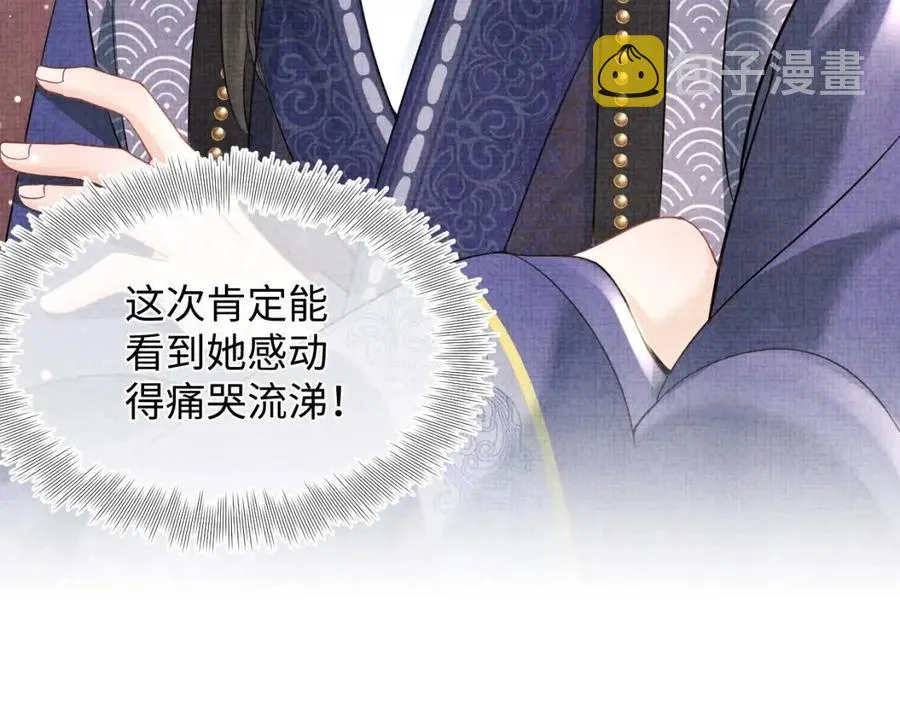 第35话 宠女老爹在线被打击 第27页