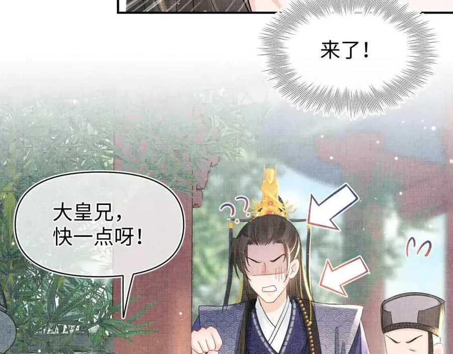 第35话 宠女老爹在线被打击 第29页