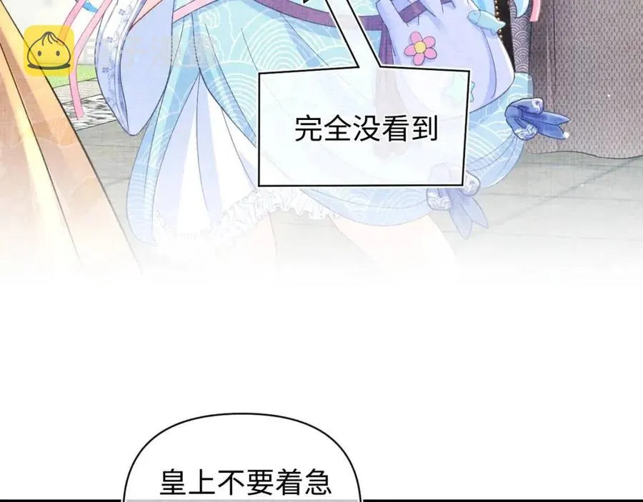 第35话 宠女老爹在线被打击 第31页