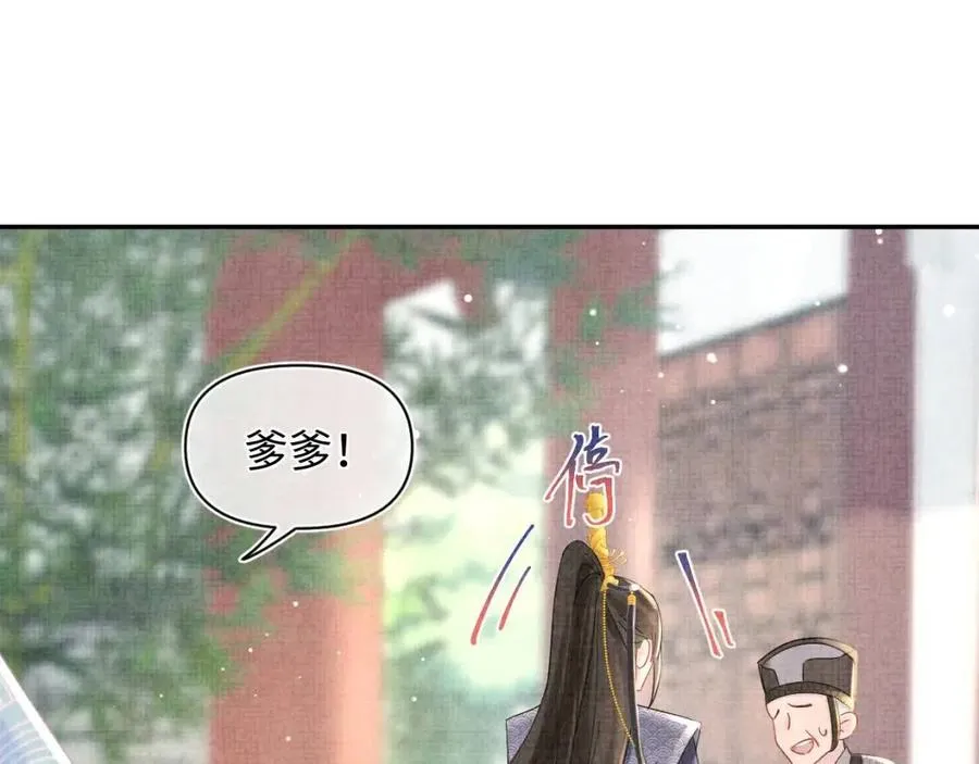第35话 宠女老爹在线被打击 第35页