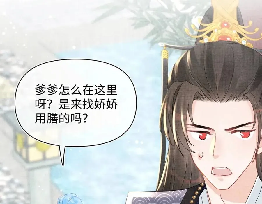 第35话 宠女老爹在线被打击 第37页