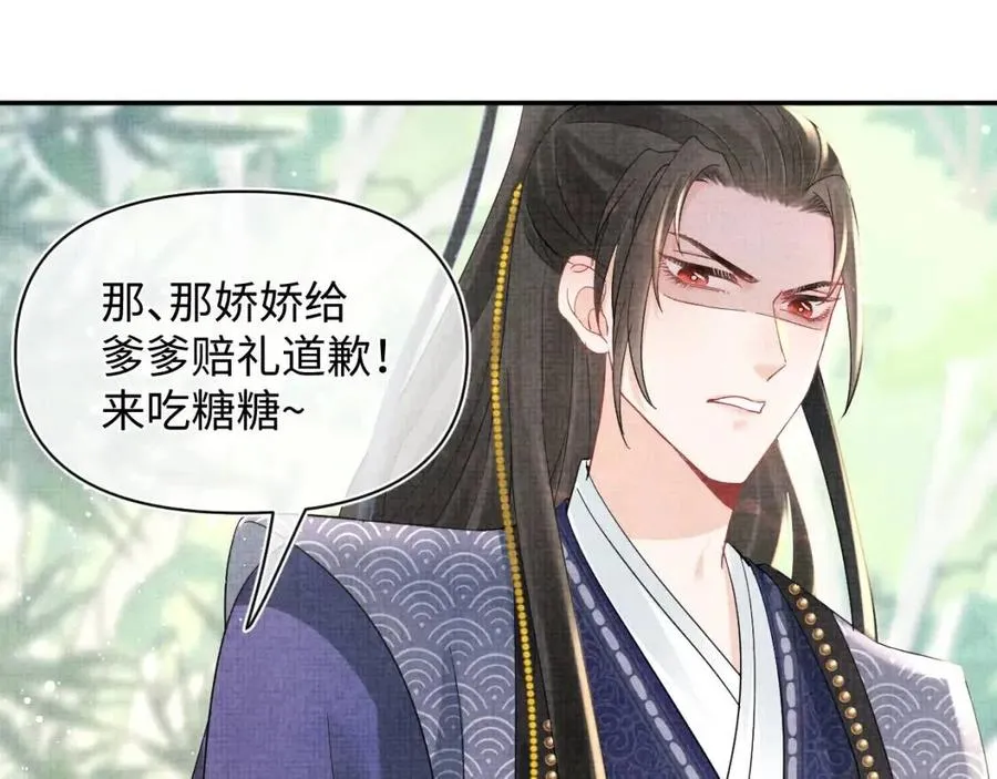 第35话 宠女老爹在线被打击 第45页