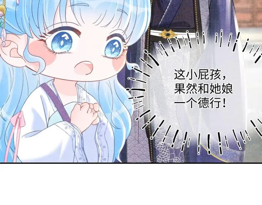 第35话 宠女老爹在线被打击 第51页