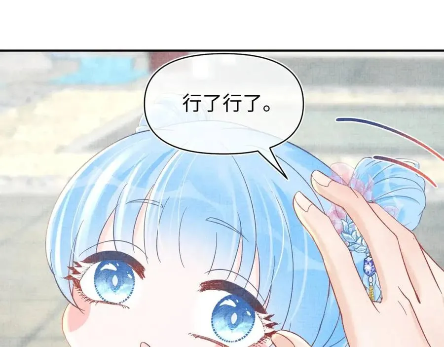 第35话 宠女老爹在线被打击 第52页