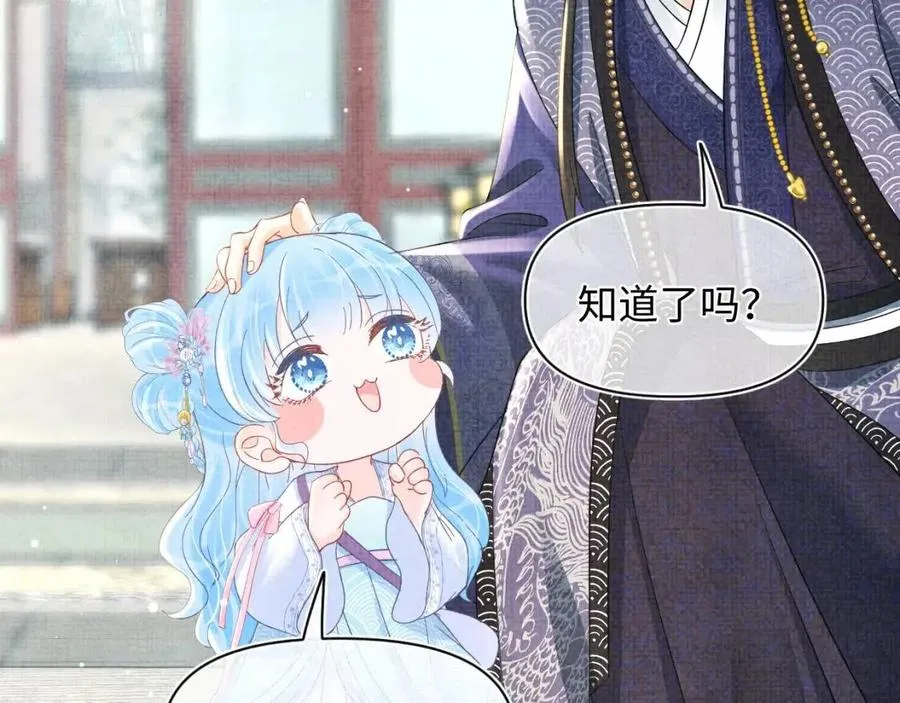 第35话 宠女老爹在线被打击 第55页