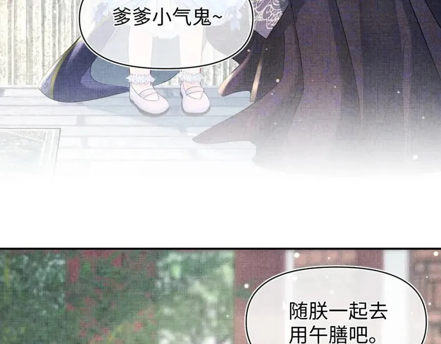第35话 宠女老爹在线被打击 第56页