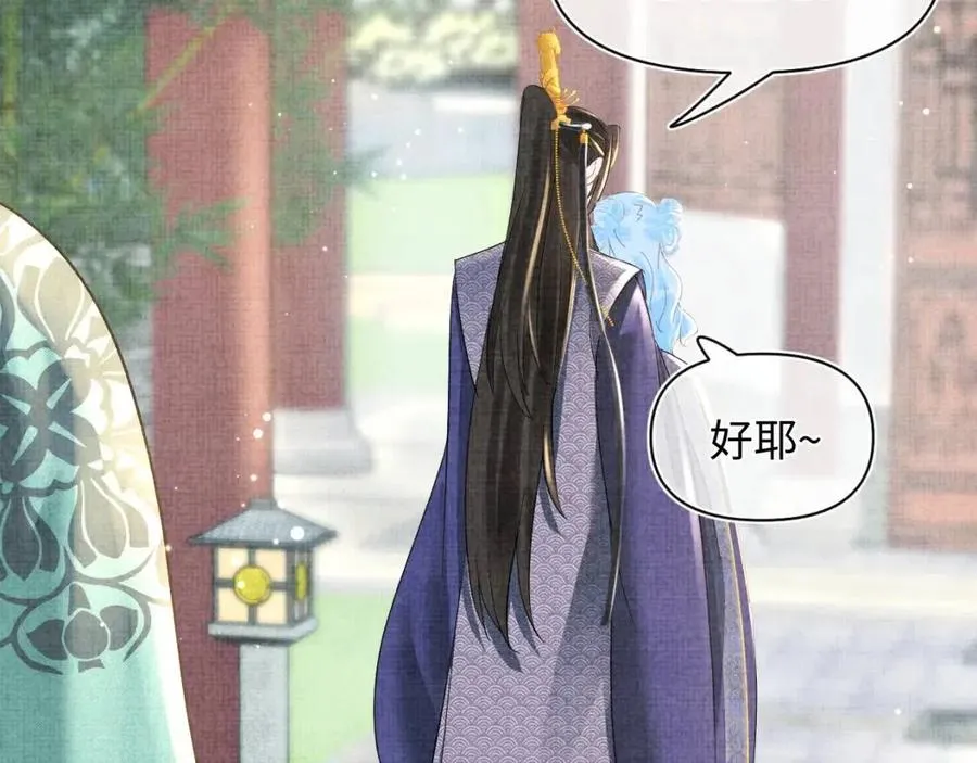 第35话 宠女老爹在线被打击 第57页