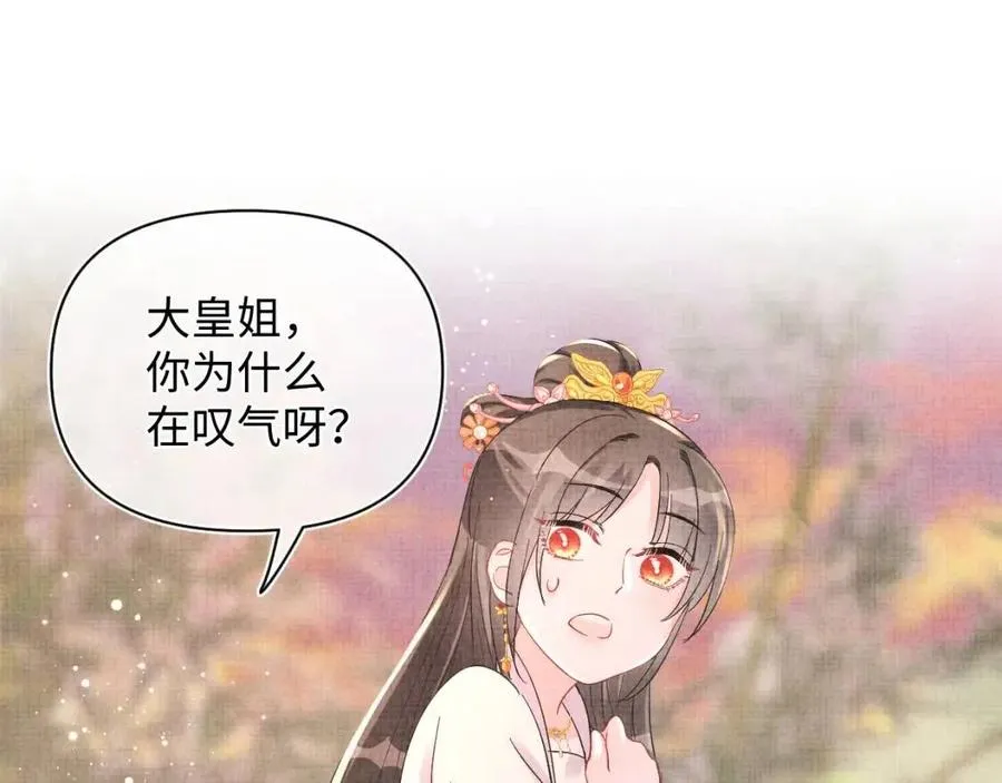 第35话 宠女老爹在线被打击 第65页
