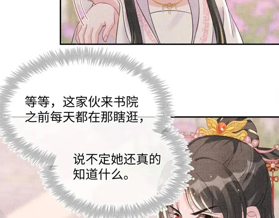 第35话 宠女老爹在线被打击 第68页