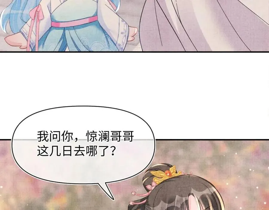 第35话 宠女老爹在线被打击 第70页