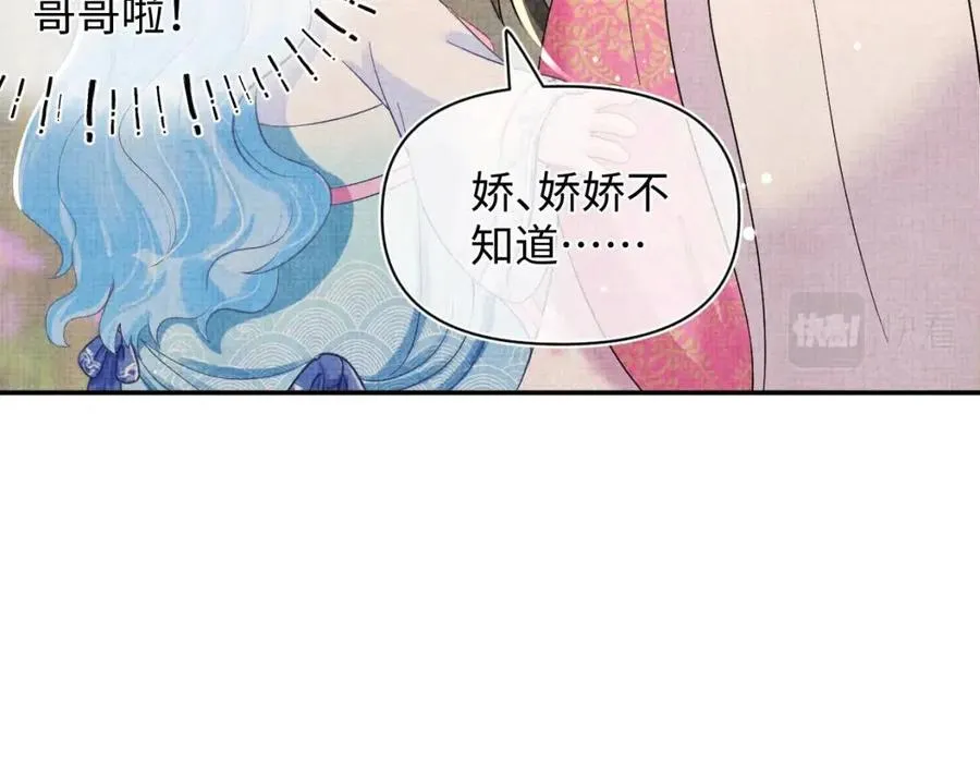 第35话 宠女老爹在线被打击 第72页