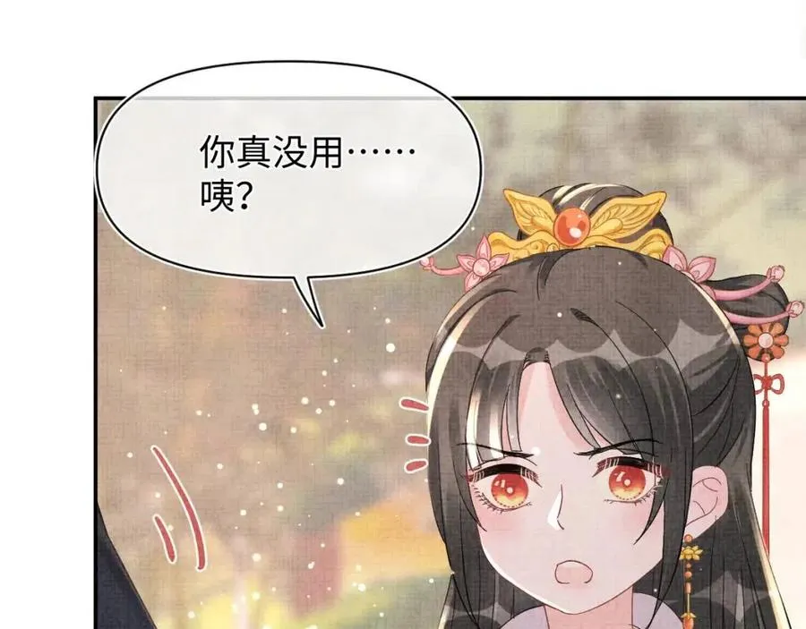 第35话 宠女老爹在线被打击 第73页