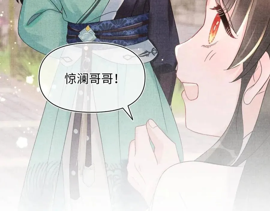 第35话 宠女老爹在线被打击 第76页