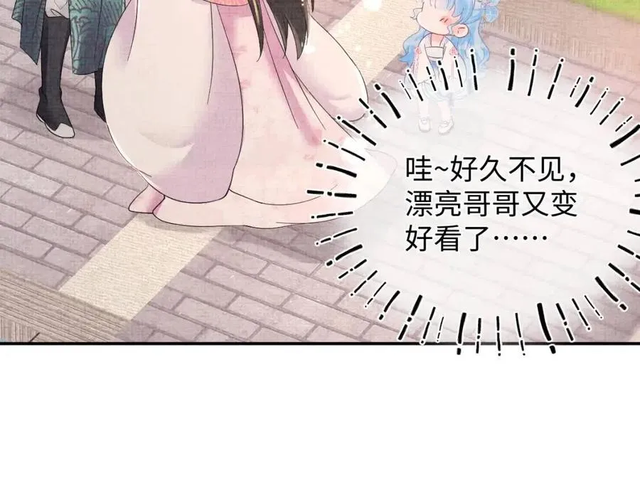第35话 宠女老爹在线被打击 第79页