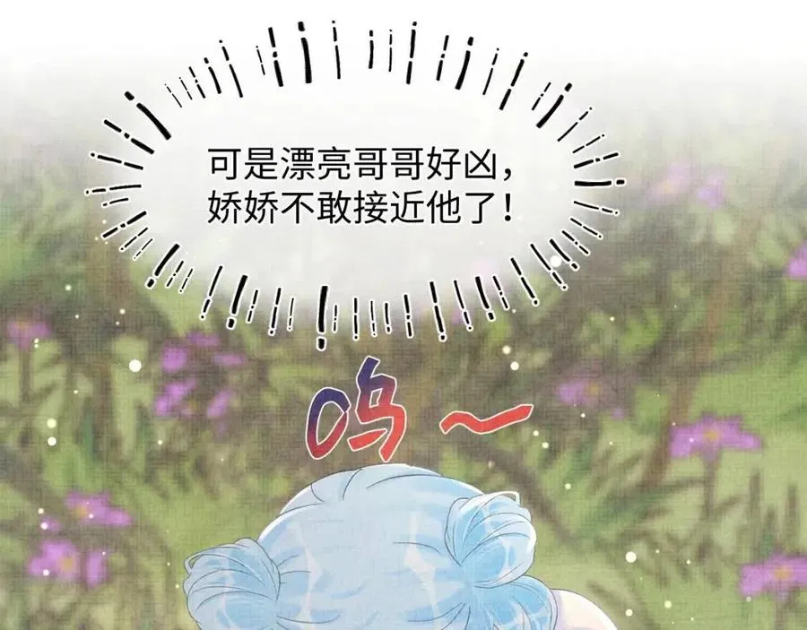 第35话 宠女老爹在线被打击 第80页