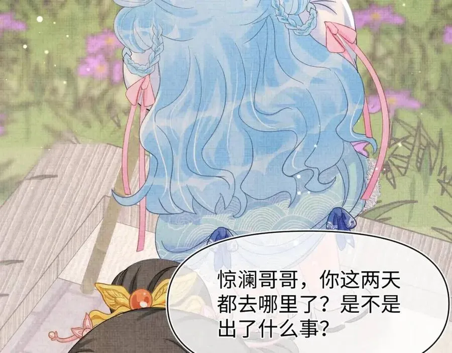 第35话 宠女老爹在线被打击 第81页