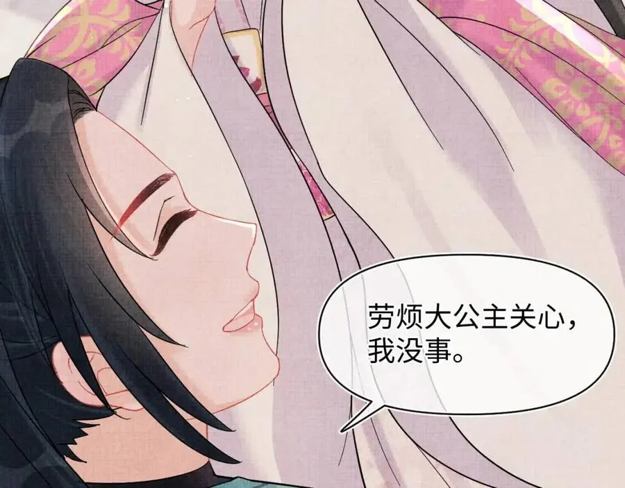 第35话 宠女老爹在线被打击 第83页