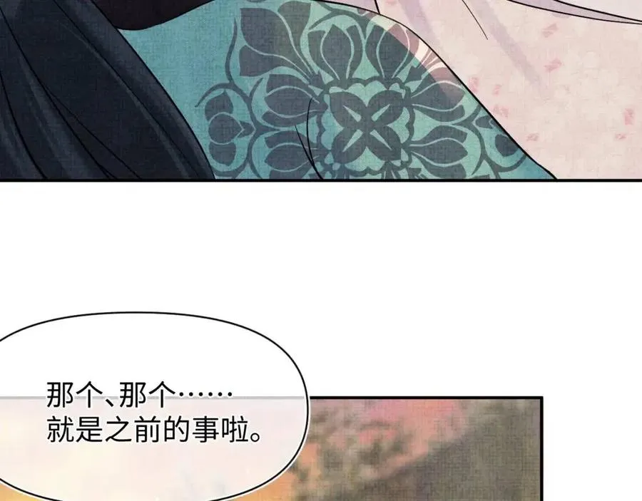 第35话 宠女老爹在线被打击 第84页