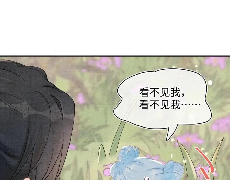 第35话 宠女老爹在线被打击 第86页