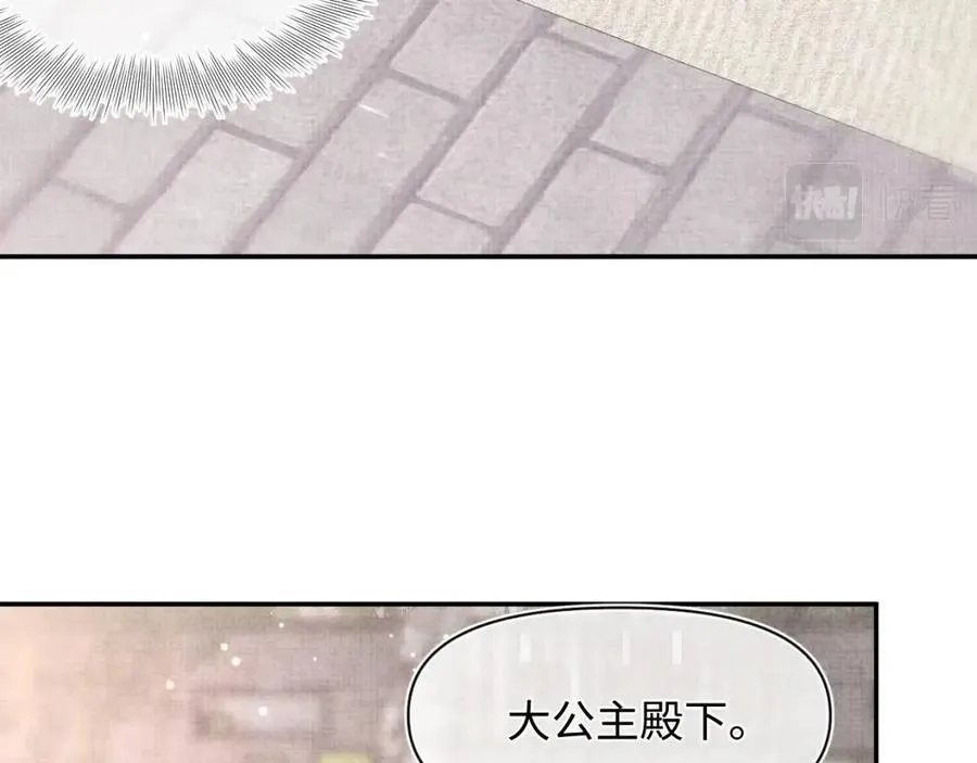 第35话 宠女老爹在线被打击 第88页
