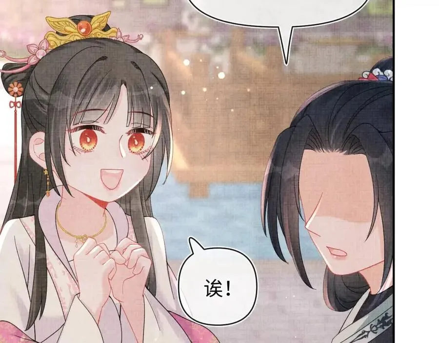 第35话 宠女老爹在线被打击 第89页