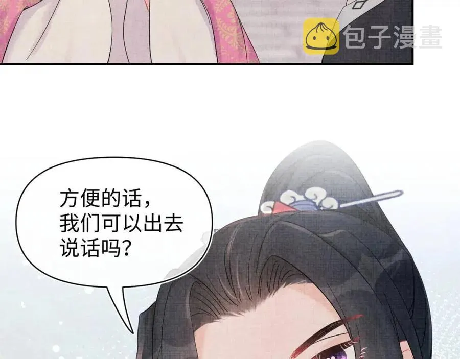 第35话 宠女老爹在线被打击 第90页