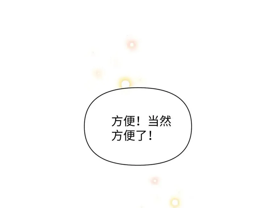 第35话 宠女老爹在线被打击 第95页