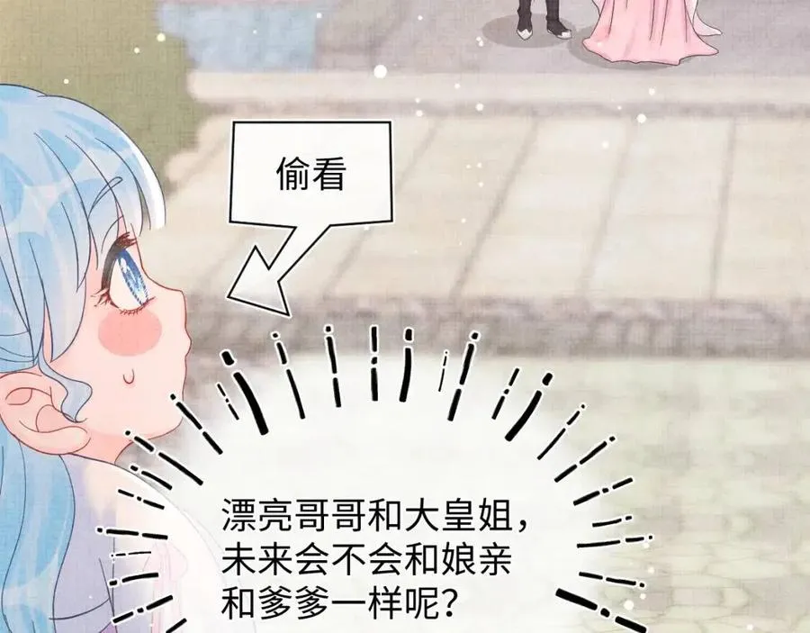 第35话 宠女老爹在线被打击 第98页
