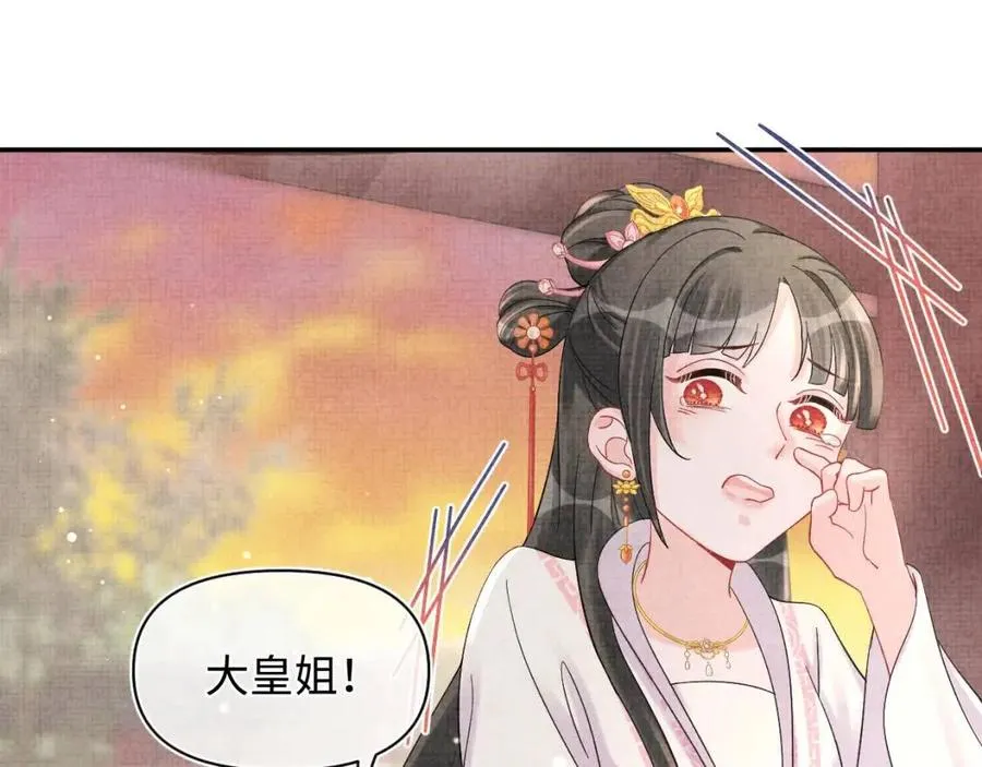 第35话 宠女老爹在线被打击 第103页