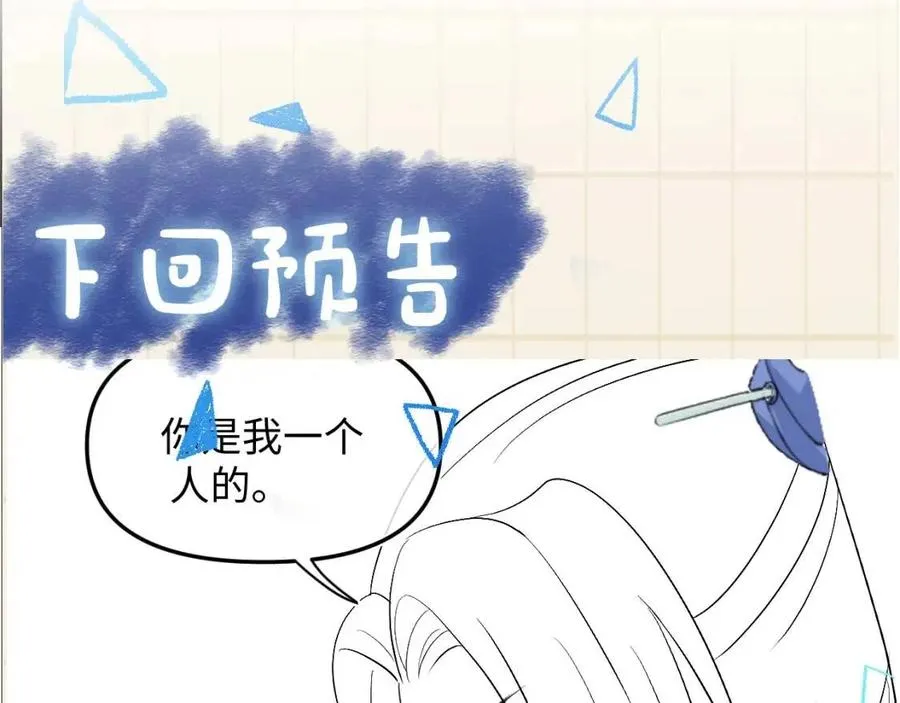 第35话 宠女老爹在线被打击 第110页