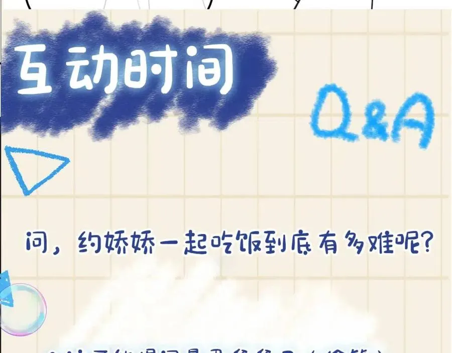 第35话 宠女老爹在线被打击 第115页