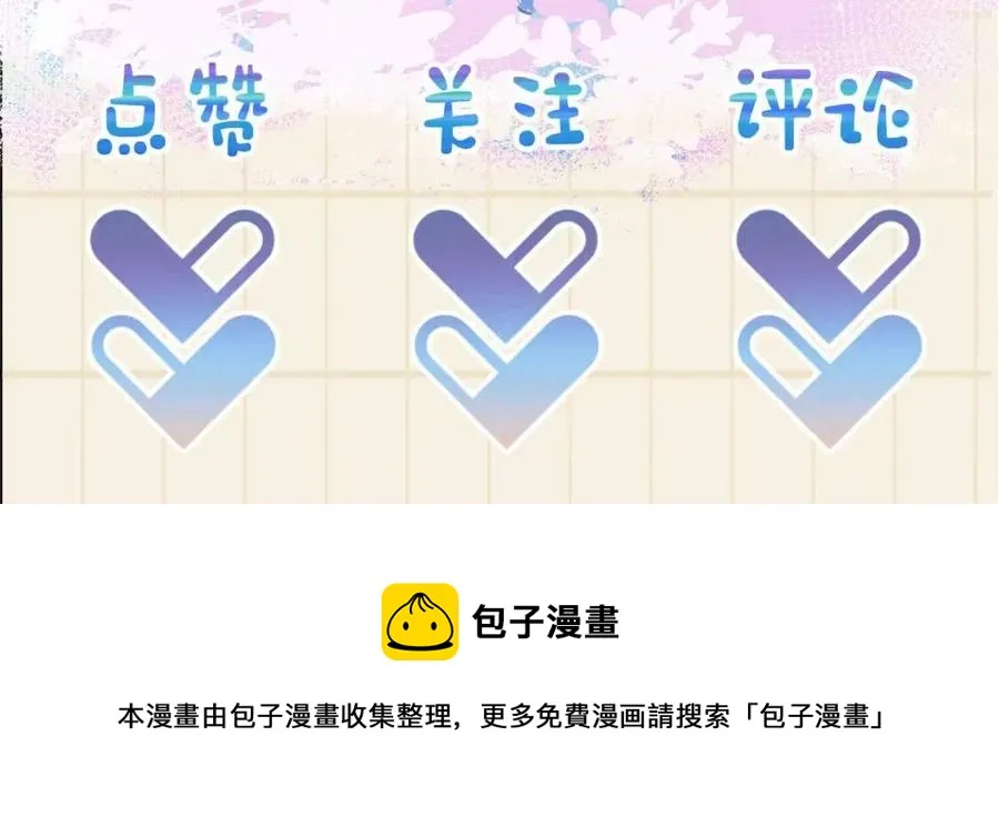 第35话 宠女老爹在线被打击 第119页