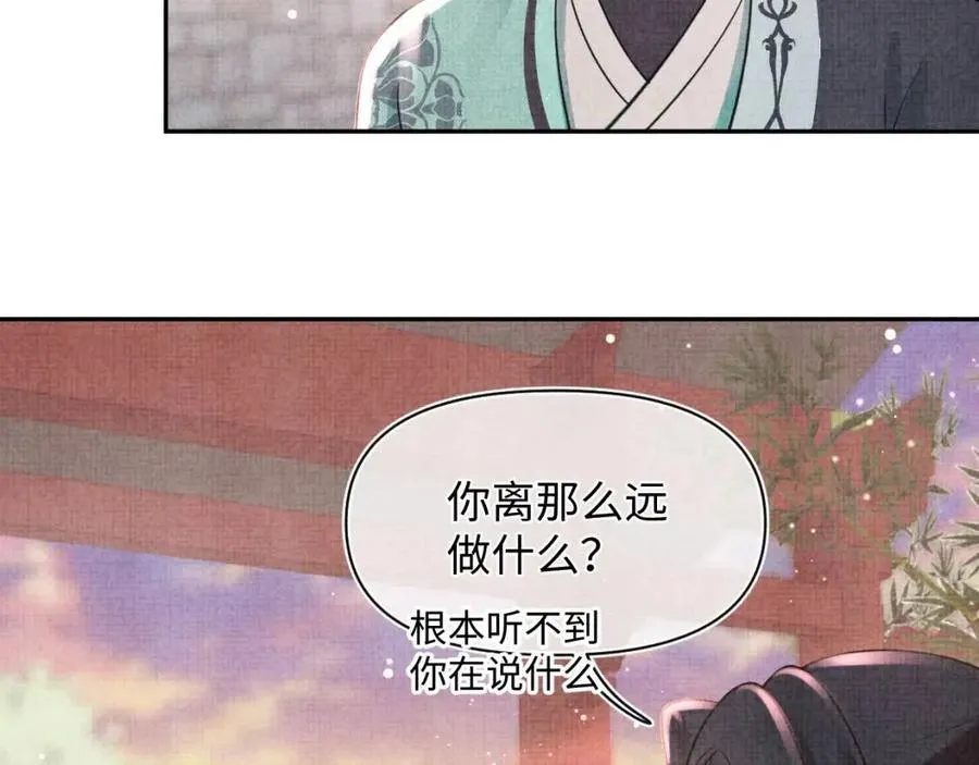 第36话 占有欲爆棚！ 第8页