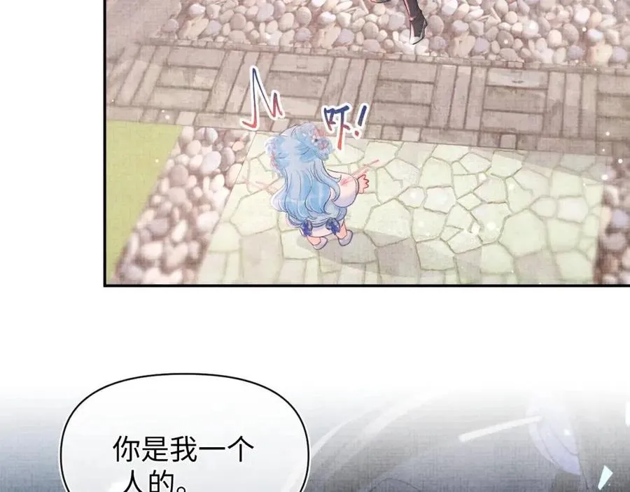 第36话 占有欲爆棚！ 第11页