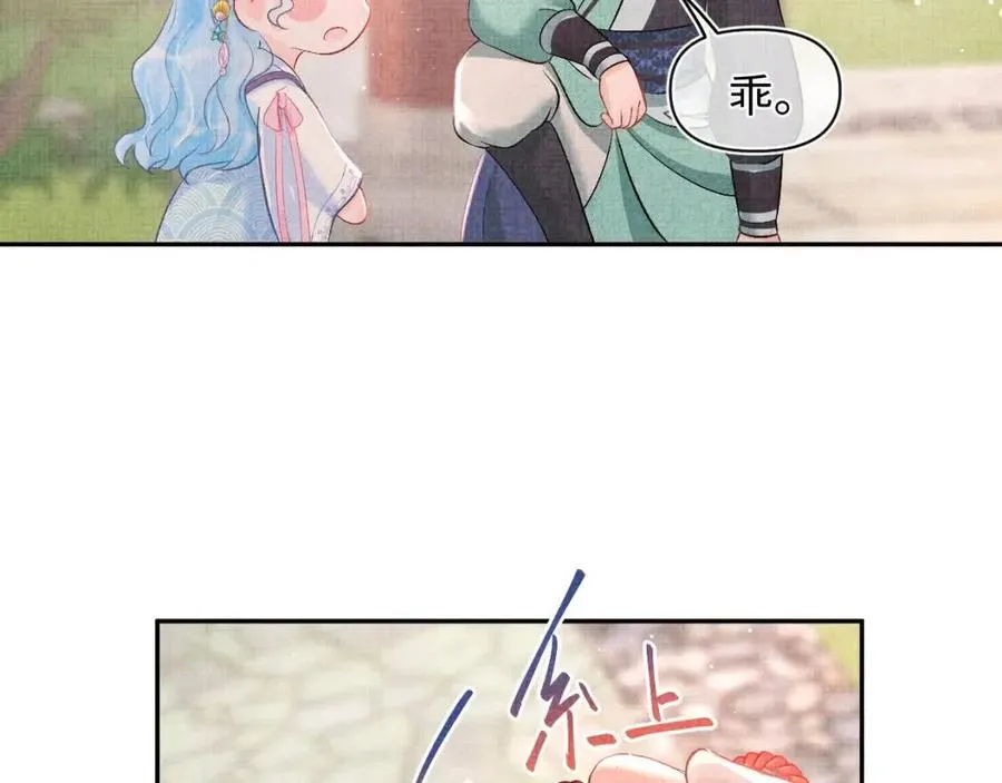 第36话 占有欲爆棚！ 第21页
