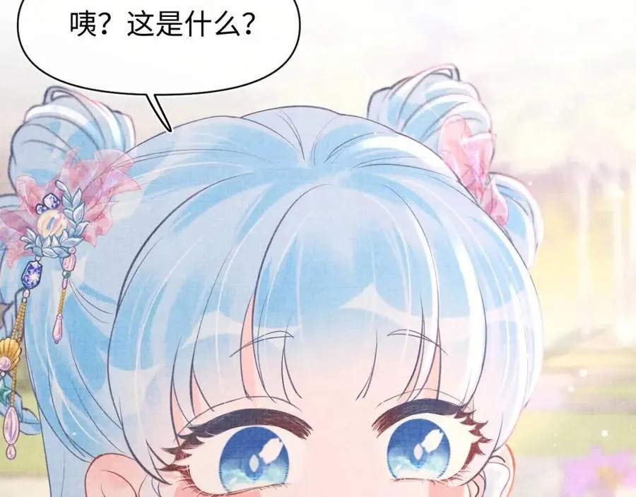 第36话 占有欲爆棚！ 第23页