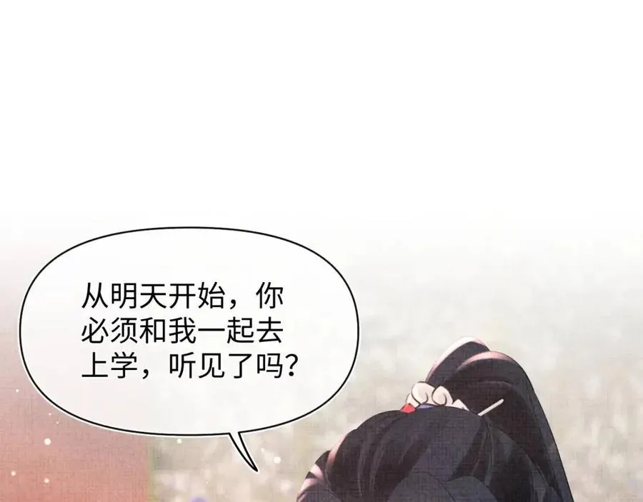 第36话 占有欲爆棚！ 第25页