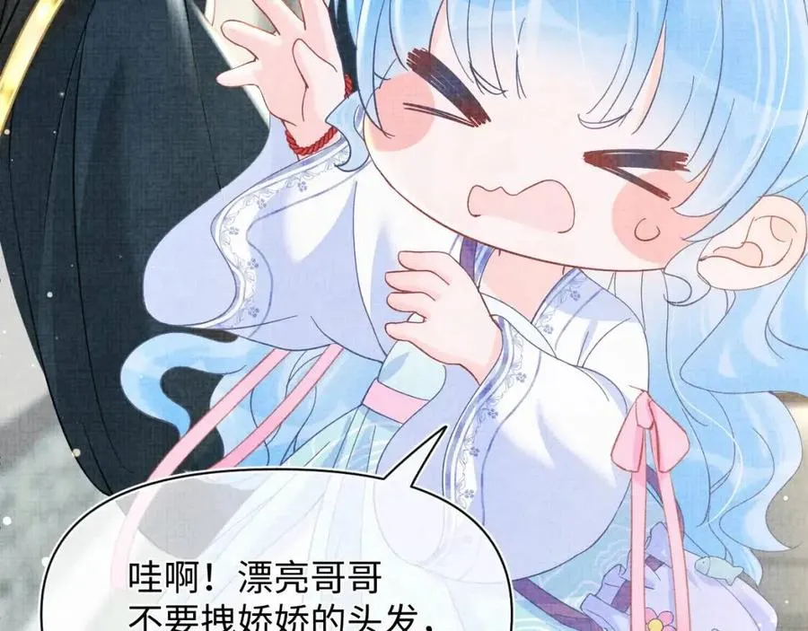 第36话 占有欲爆棚！ 第40页