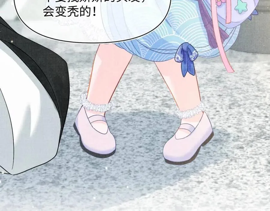 第36话 占有欲爆棚！ 第41页