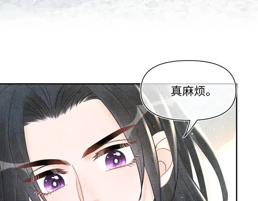 第36话 占有欲爆棚！ 第42页