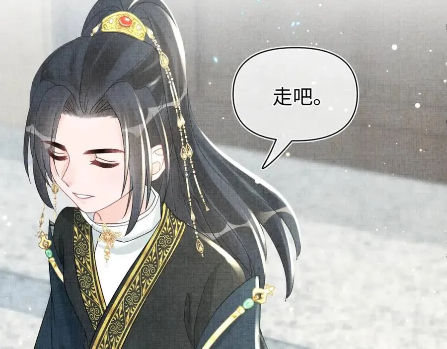 第36话 占有欲爆棚！ 第44页