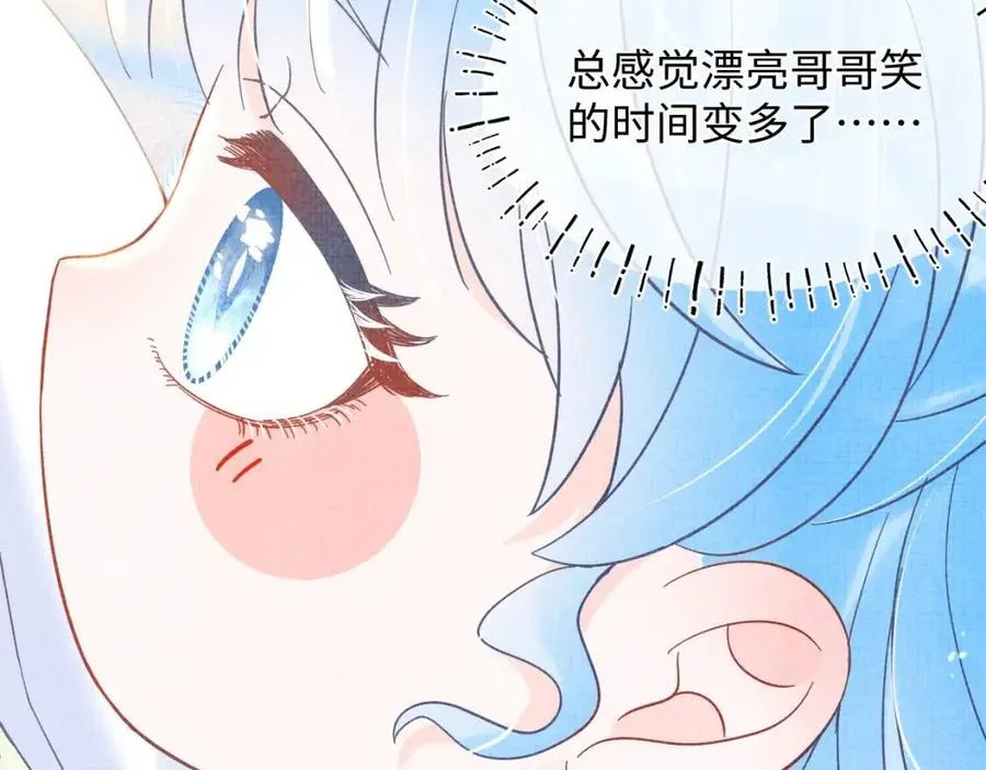 第36话 占有欲爆棚！ 第47页