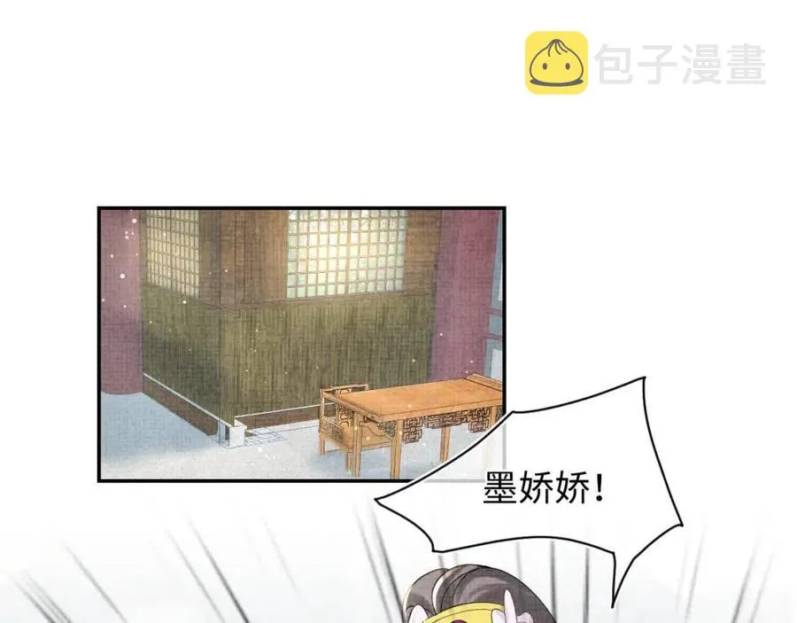 第36话 占有欲爆棚！ 第50页