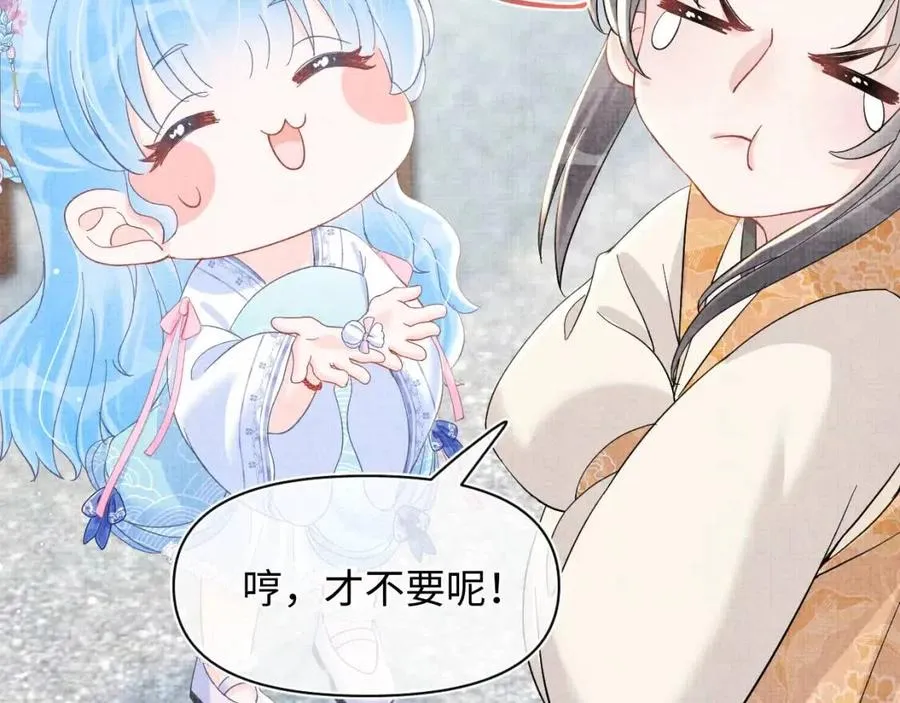 第36话 占有欲爆棚！ 第55页