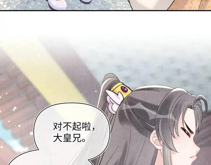 第36话 占有欲爆棚！ 第56页