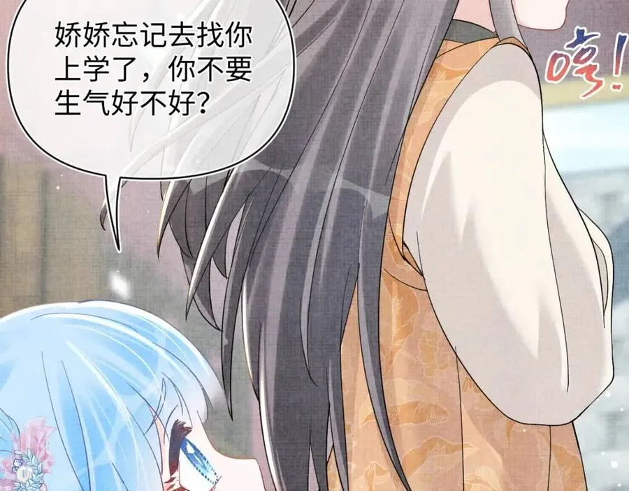 第36话 占有欲爆棚！ 第57页