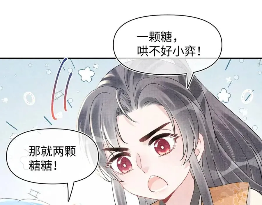 第36话 占有欲爆棚！ 第61页