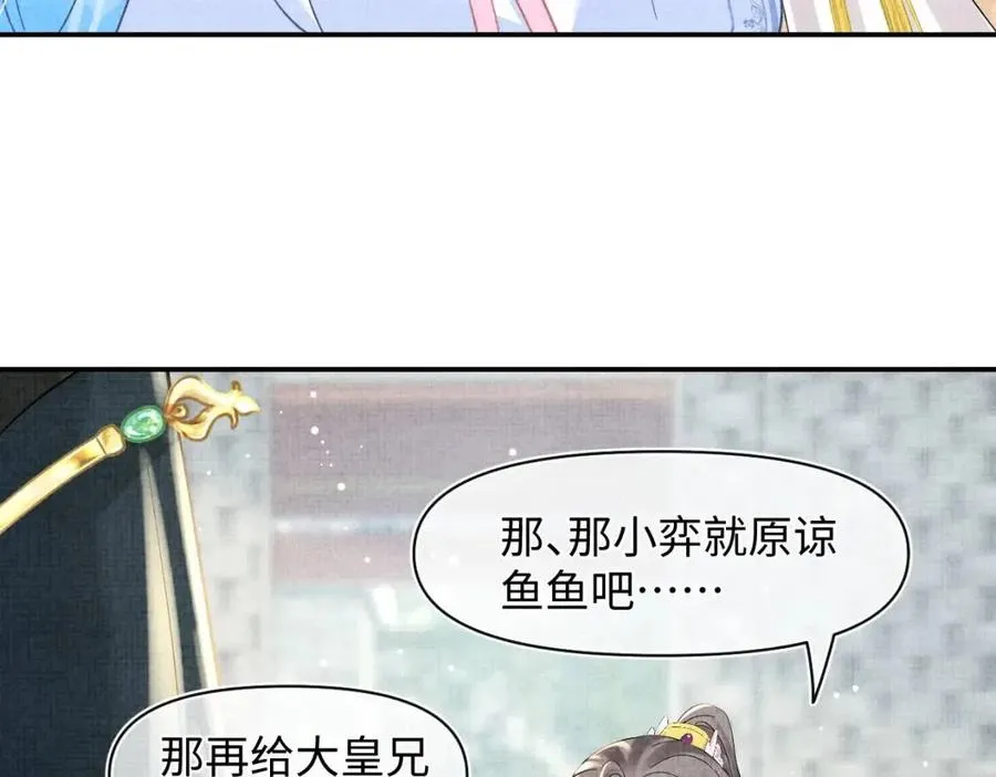 第36话 占有欲爆棚！ 第63页