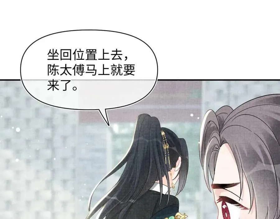 第36话 占有欲爆棚！ 第67页